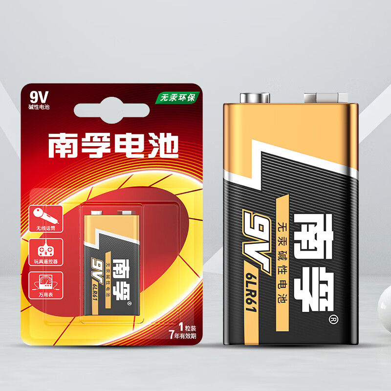 南孚9v碱性电池6粒 9v 适用于遥控玩具/烟雾报警器/无线麦克风/万用表
