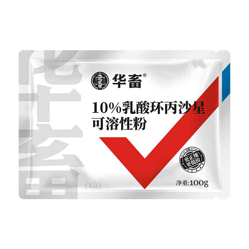 华畜兽药乳酸环丙沙星可溶性粉兽用猪药鸡药牛羊鸡鸭鹅禽乳酸环丙沙星