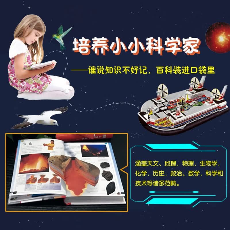 DK儿童百科全书（精致版）暑假阅读暑假课外书课外暑假自主阅读暑期假期读物详情图