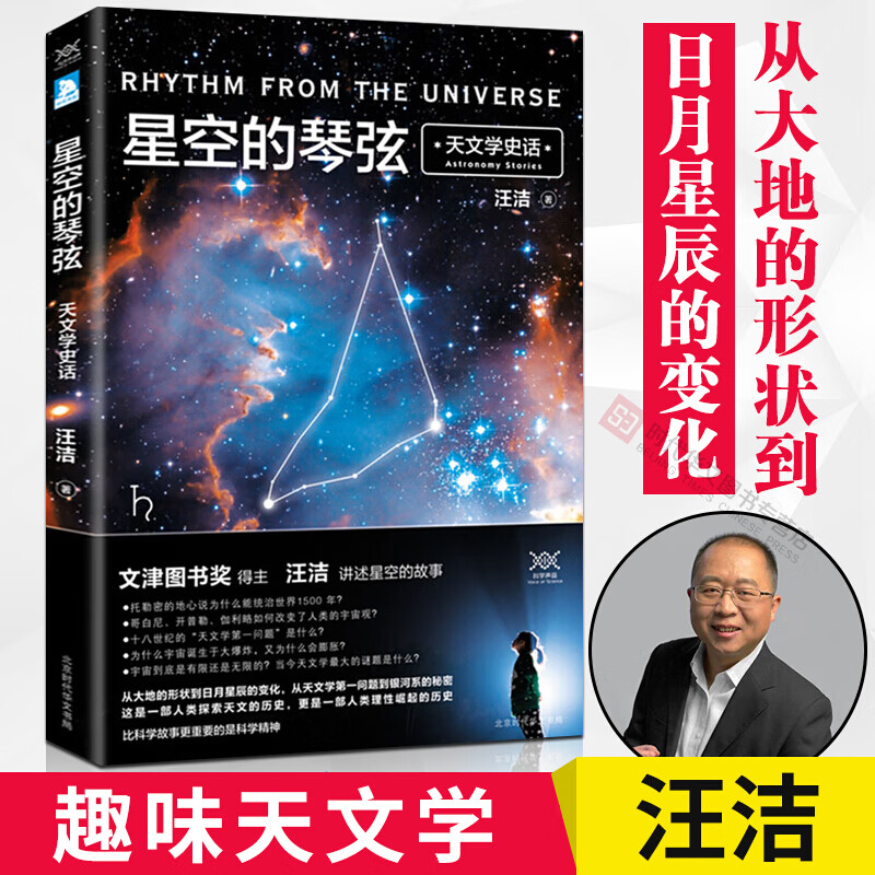 正版 上帝掷骰子吗 量子物理史话+从一到无穷大+柔软的宇宙+旅行到时空边缘+时间的形状+星空的琴弦+亿万年的孤独+无中生有的世界 因斯坦推荐现象级20世纪自然科普百科著 相对论史话 星空的琴弦