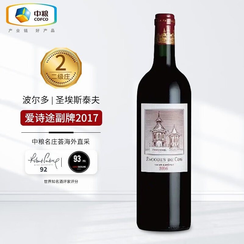 【法国名庄】1855二级庄 爱士图尔酒庄干红葡萄酒2017年750ml 副牌rp