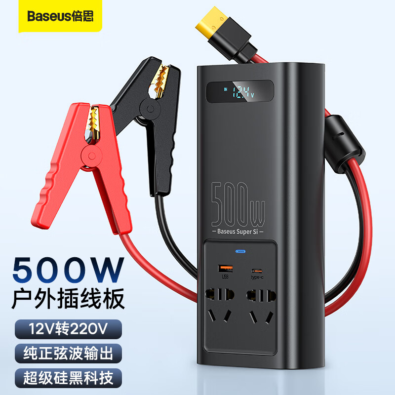 口碑反馈倍思倍益充超级硅车载逆变器500W参数配置优缺点，使用三个月感受分享