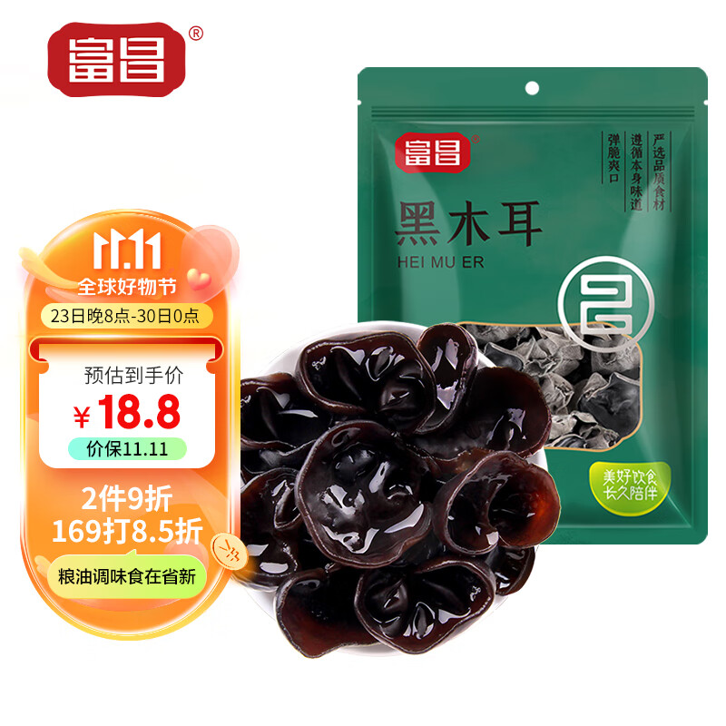 富昌 东北黑木耳208g  肉厚无根菌菇 黑龙江特产山珍干货炒菜火锅材料高性价比高么？