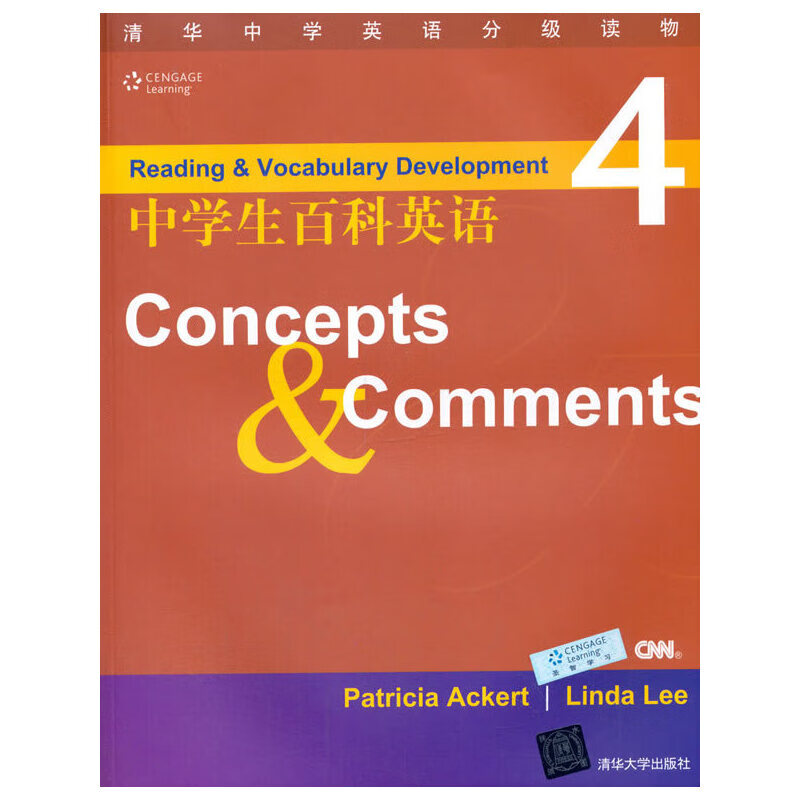 中学生百科英语4——concepts&comments 新版 ts 新版