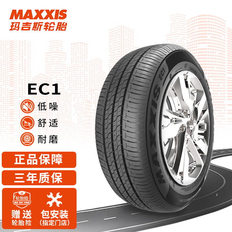 玛吉斯（MAXXIS）轮胎/汽车轮胎185/60R15 84H EC1 适配本田飞度/丰田威驰/大众桑塔纳