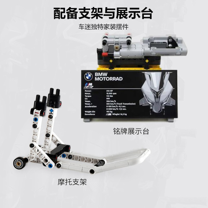 BRETEUIL宝马摩托车积木模型川崎H2成年高难度巨大型拼装玩具男孩机车礼物 45cm大号宝马M1000RR 1920颗粒