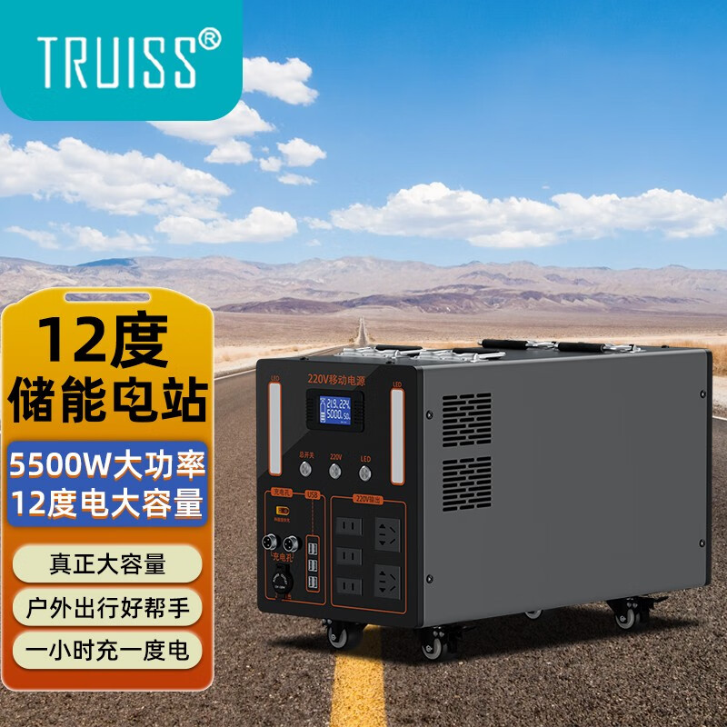 特锐锶5500W超级电站户外储能电池怎么样？评测：热门推荐，不容错过-图片5
