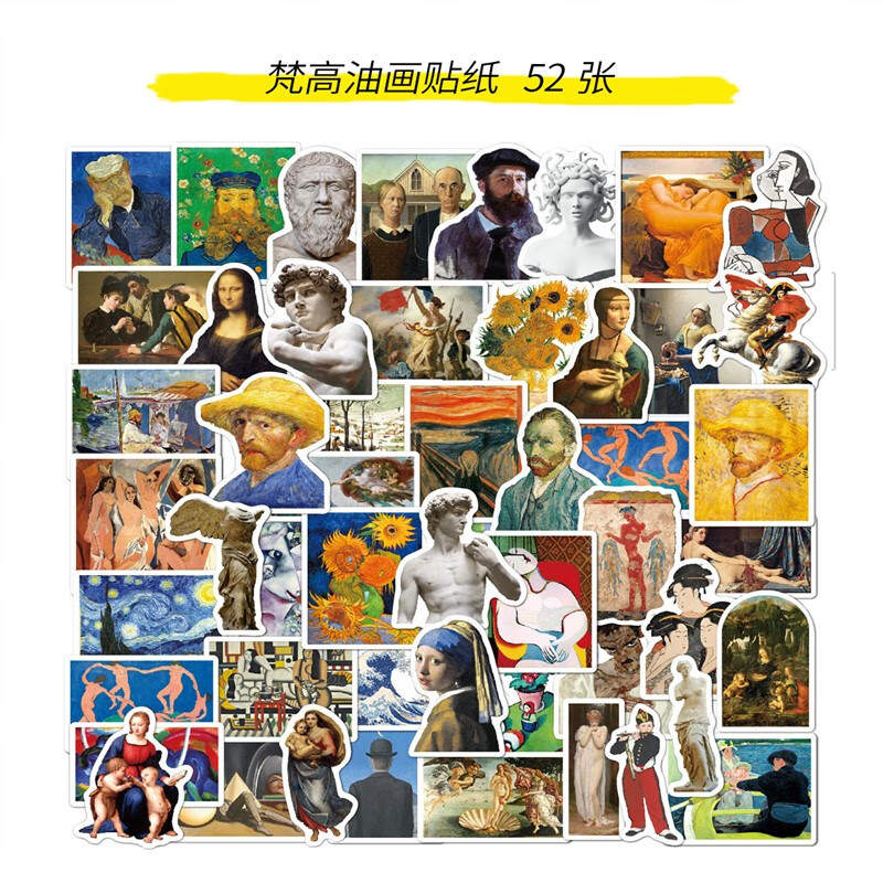风手帐手机壳装饰贴画防水不留胶 梵高油画贴纸52 贴纸52张
