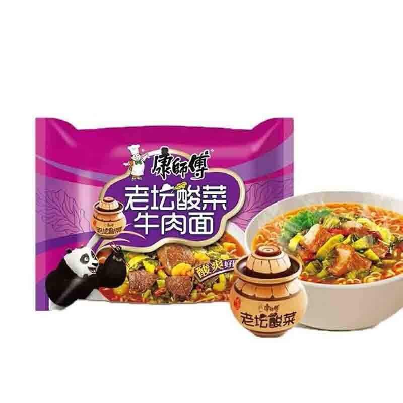 康师傅老坛酸菜牛肉面整箱装24包方便面经典袋装速食食品袋面泡面 老