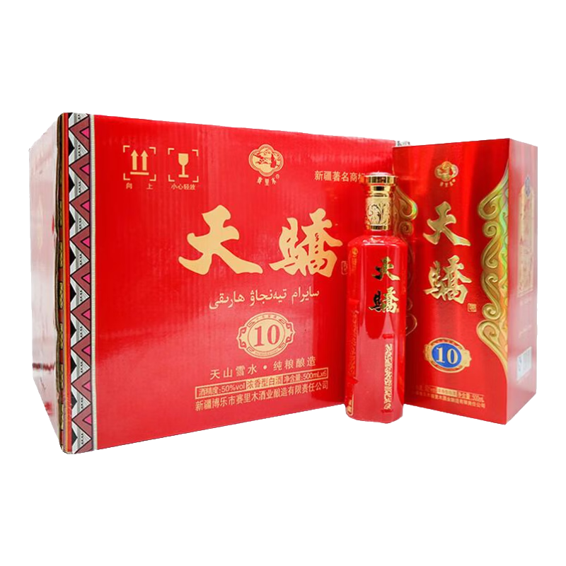 賽里木老酒2015年庫存新疆賽里木天驕紅老窖十年白酒50度500毫升整箱6瓶 50度 500mL 6盒 （整箱）