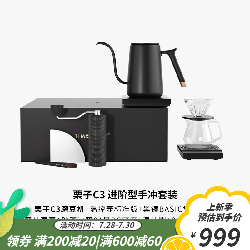聊一聊天泰摩（timemore）咖啡壶套装评价真的好吗？看看一周感受分享