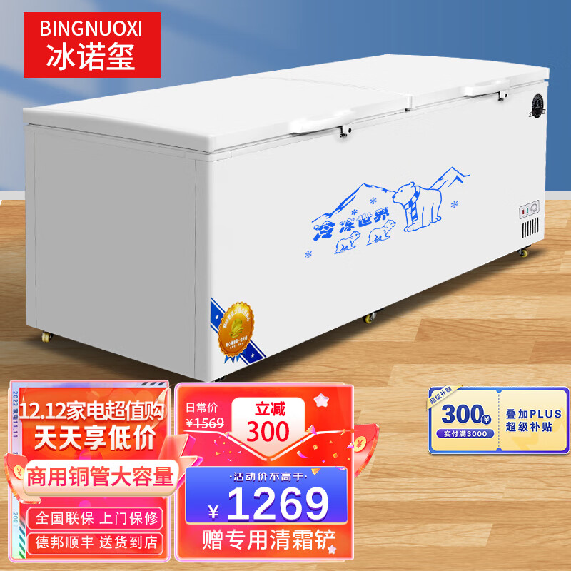 查商用冰柜历史低价|商用冰柜价格比较