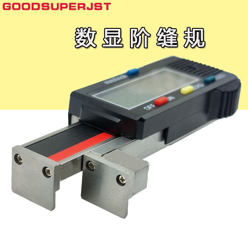 数显阶缝规内槽宽缝隙卡尺汽车行业高差面差测量电子面差尺断差规0