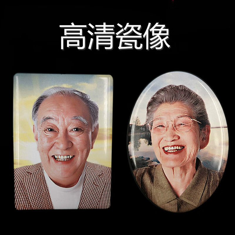 墓碑瓷像定制老人定做遗像烤瓷像陶瓷照片相片制作纪念瓷相瓷照片