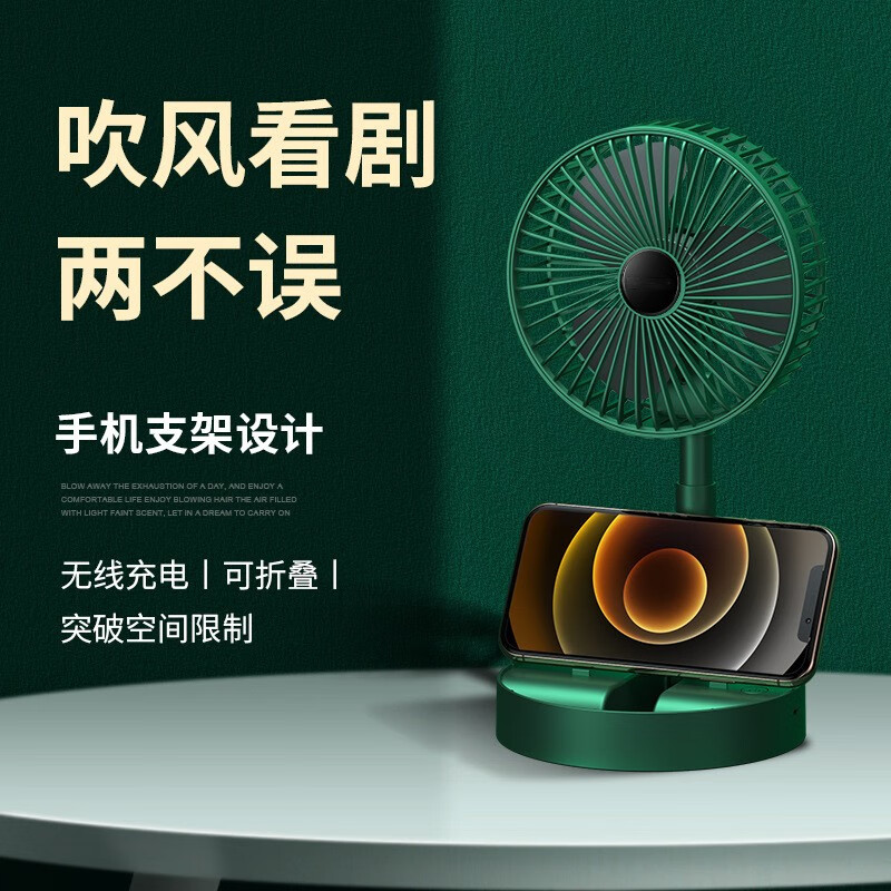 索赢小电风扇USB充电长续航一档7小时 静音大风力折叠便携适用户外露营旅游办公学习学生课桌宿舍床上 绿色 2000mAh