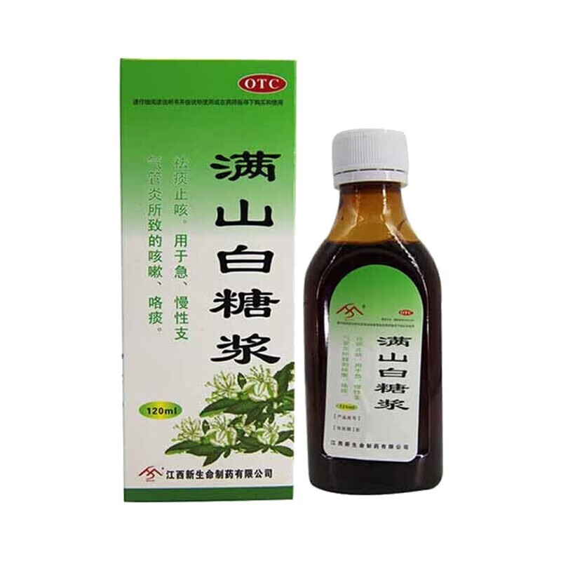 新生命 满山白糖浆120ml 用于急,慢性支气管炎所致