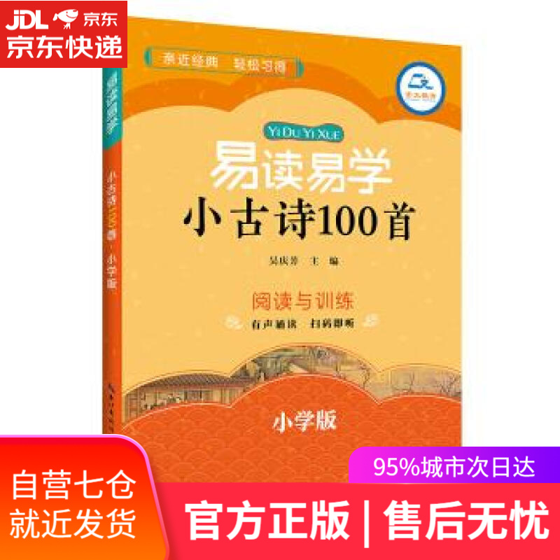 【包邮 正版现货】印象北京丛书——诗与远方的邂逅：颐和园