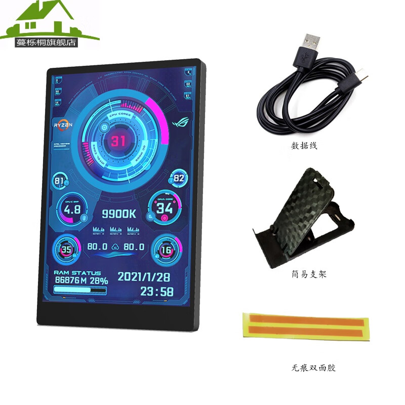 5寸脑状态监控副屏ips全视角60fps480*320usb-c机箱免a 黑色3.5寸标配
