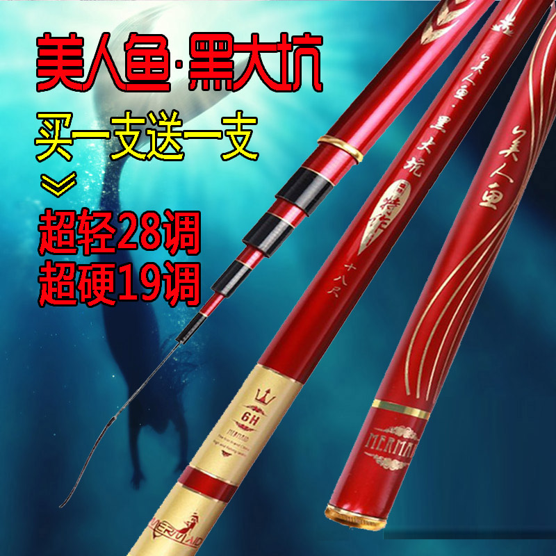 2022新款至尊美人鱼鱼竿上海19调6h28调十大五大超轻超硬钓 白色