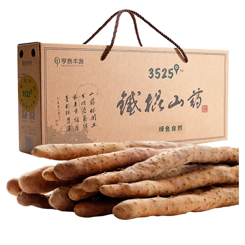 丰源垆土铁棍山药古怀庆府铁杆山药 新采新鲜蔬菜礼品河南焦作特产 当