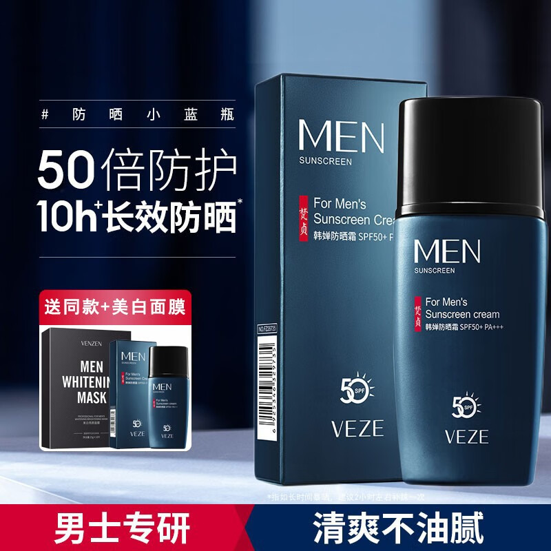 三,梵贞男士防晒霜网友对比评测