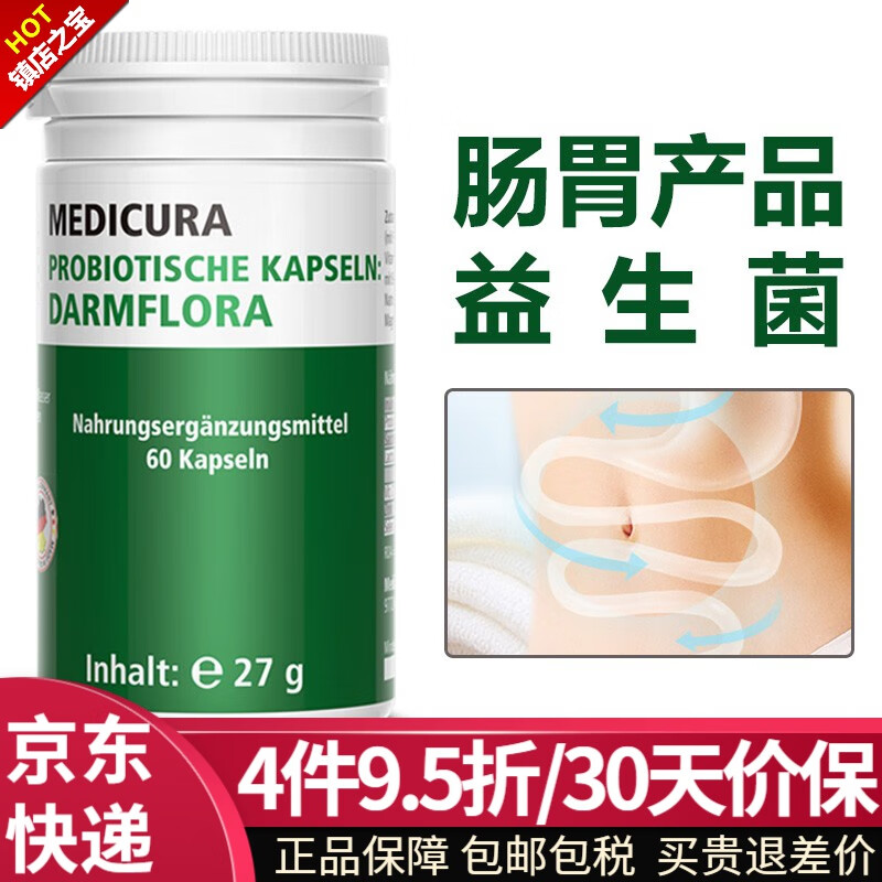 益生京东历史价格|益生价格走势图