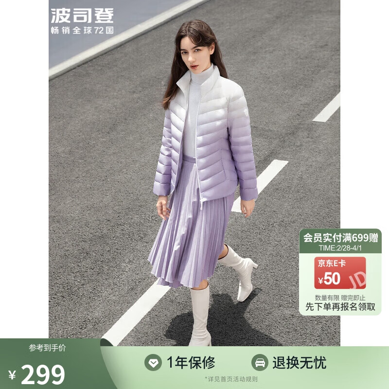 波司登羽绒服轻薄羽绒服女短款休闲柔肤轻盈温暖百搭春款外套B10131006怎么看?