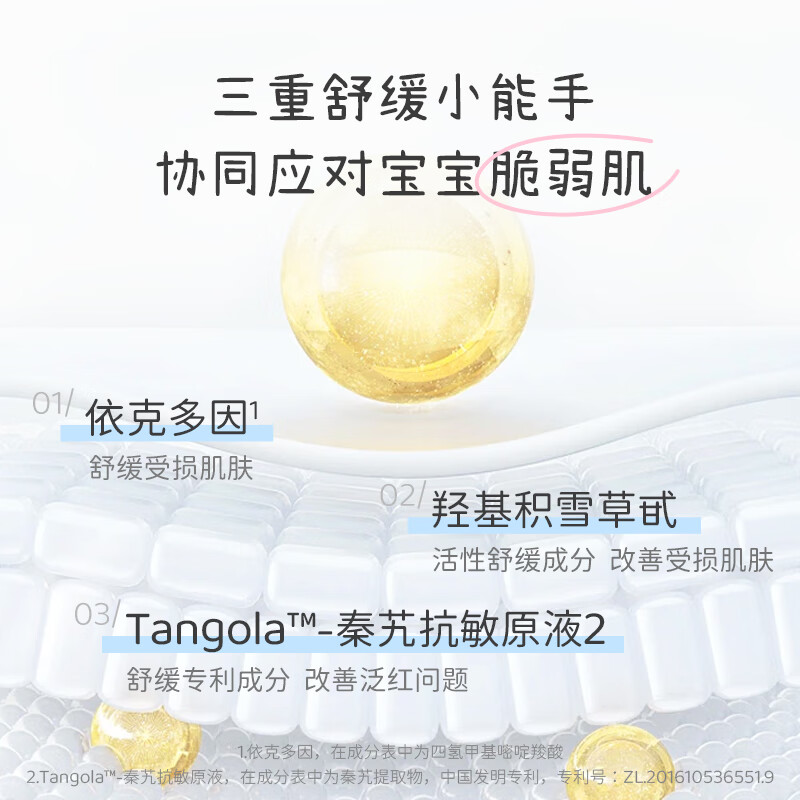 芮洣舒孕婴达人推荐】婴幼儿舒缓精华膏新生儿童宝宝面霜擦脸霜润肤乳 保湿舒缓组合】50g小白+200g大白