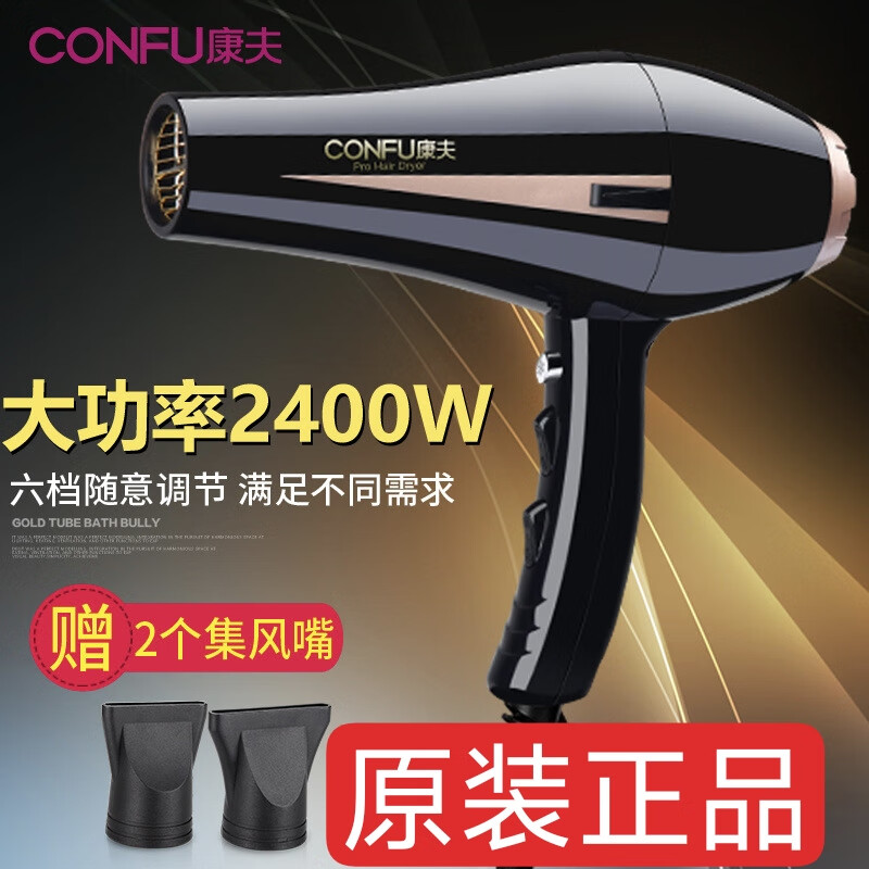 康夫电吹风机理发店家用大功率速干恒温冷热风发廊大风力吹风筒 黑色 康夫8894(2400w大功率线3.5米)