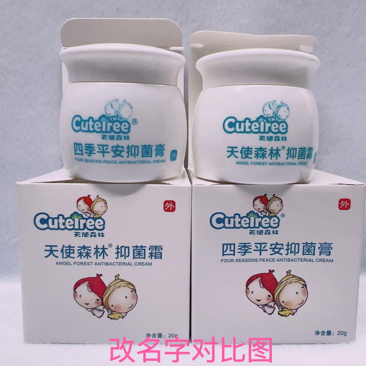 森林天使森林植物抑菌霜婴儿宝宝专用儿童湿痒尿布疹红屁屁止痒护臀膏