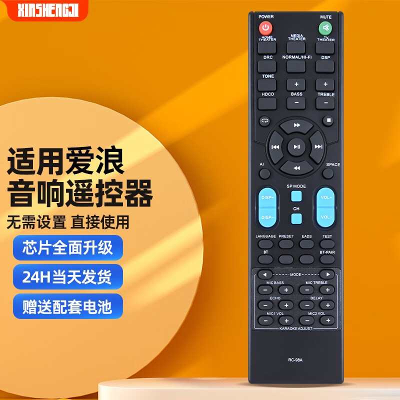 栖蔷适用爱浪功放音响遥控器5.