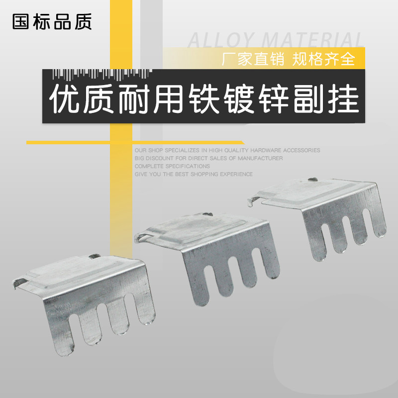 配件副挂吊顶轻钢主副龙骨石膏板吊挂件国标龙骨卡连接件 38吊挂四爪