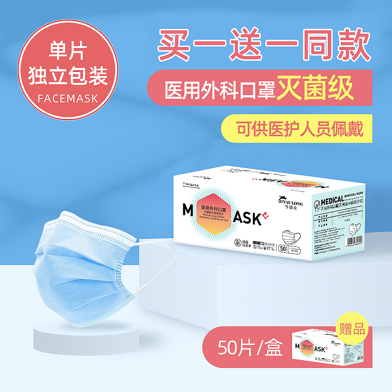 【口罩价格曲线图】今御龙医用口罩买一送一活动，连续三个季度销量冠军