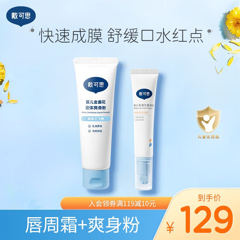 比较解密戴·可·思（Dexter）婴儿爽身粉质量怎么样，入手三个月心得分享