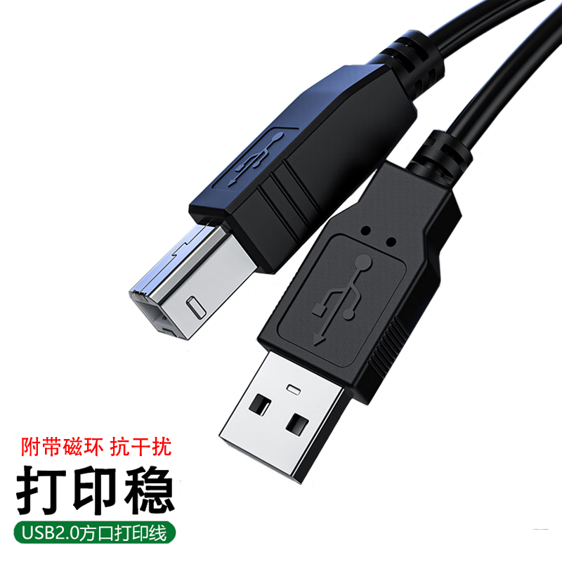 蓝色闪电 佳能喷墨打印机USB数据传输线 电脑连接线 G3800 G3810 G3820 G3821 1.5米