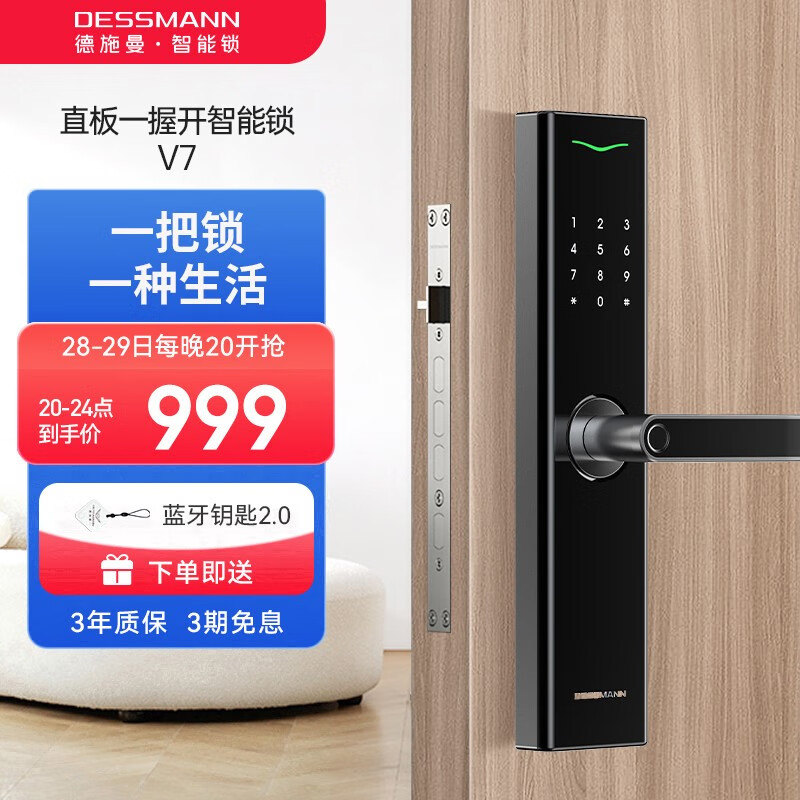 三,德施曼t11智能门锁网友对比评测