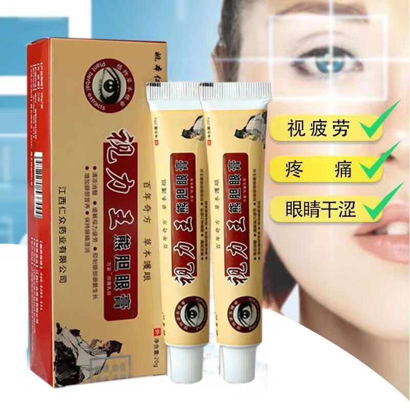 视力王眼膏护眼膏蛇胆视力王眼宝膏疲劳膏黑眼圈眼痒 1盒装