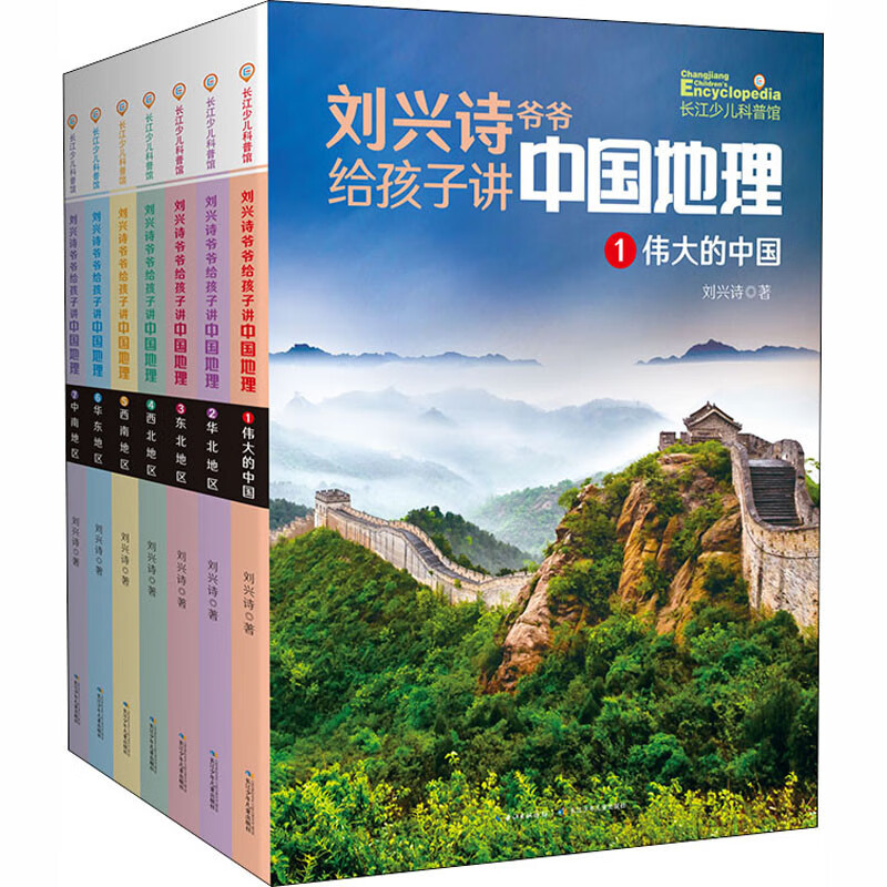 刘兴诗爷爷给孩子讲地理+给孩子讲讲三星堆（套装11册）详情图