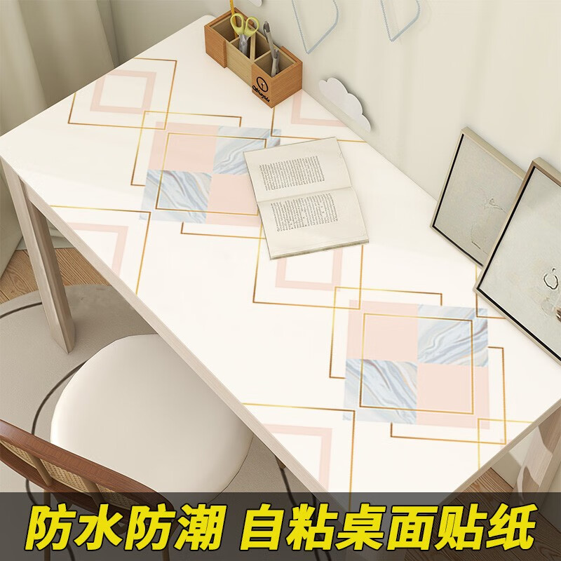 浪漫满屋书桌学习桌面贴纸翻新贴自粘防水防潮遮丑装饰桌子改造贴纸耐
