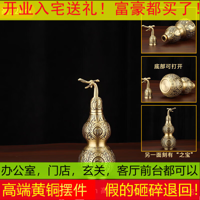 镇宅之宝葫芦12cm高端铜摆件#纯