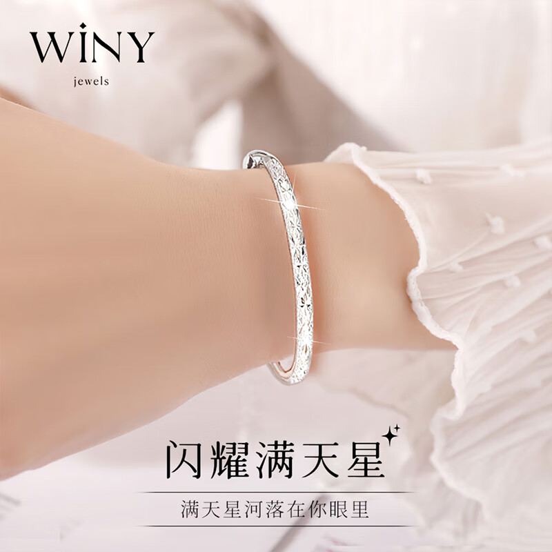 唯一（Winy）满天星银手镯女士款实心银首饰足银9999银镯子年轻时尚女款送女友生日礼物女孩朋友情侣素圈手环妈妈长辈配证书礼盒20±1g怎么看?