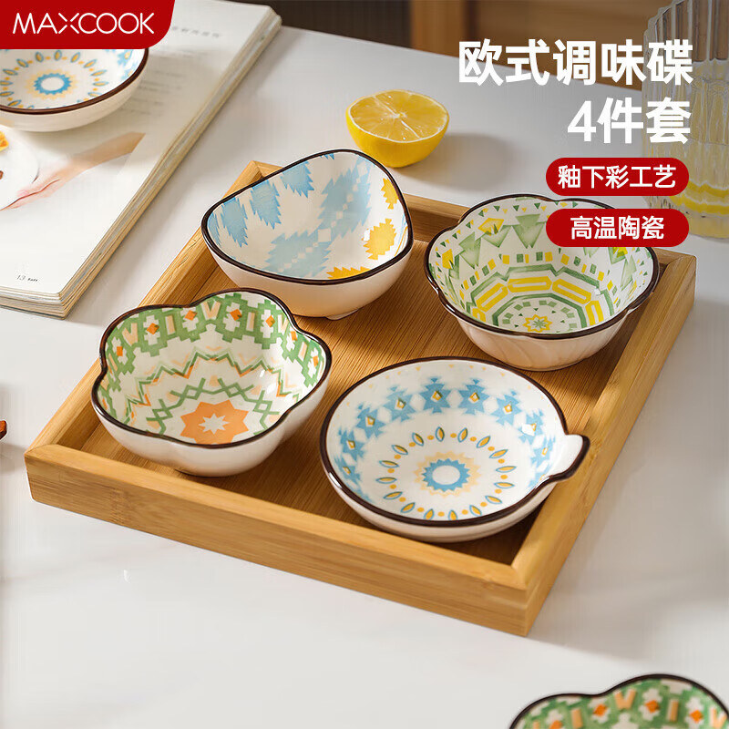 美厨（maxcook）调味碟调料碟 味碟碟子4个装 家用陶瓷餐具 波西米亚风MCTC1481