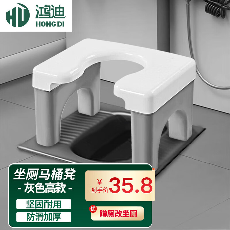 鸿迪坐便凳卫生间蹲便凳坐便器老人孕妇防滑家用蹲便改坐便厕所马桶凳 灰色高款【防滑加厚+承重力强】