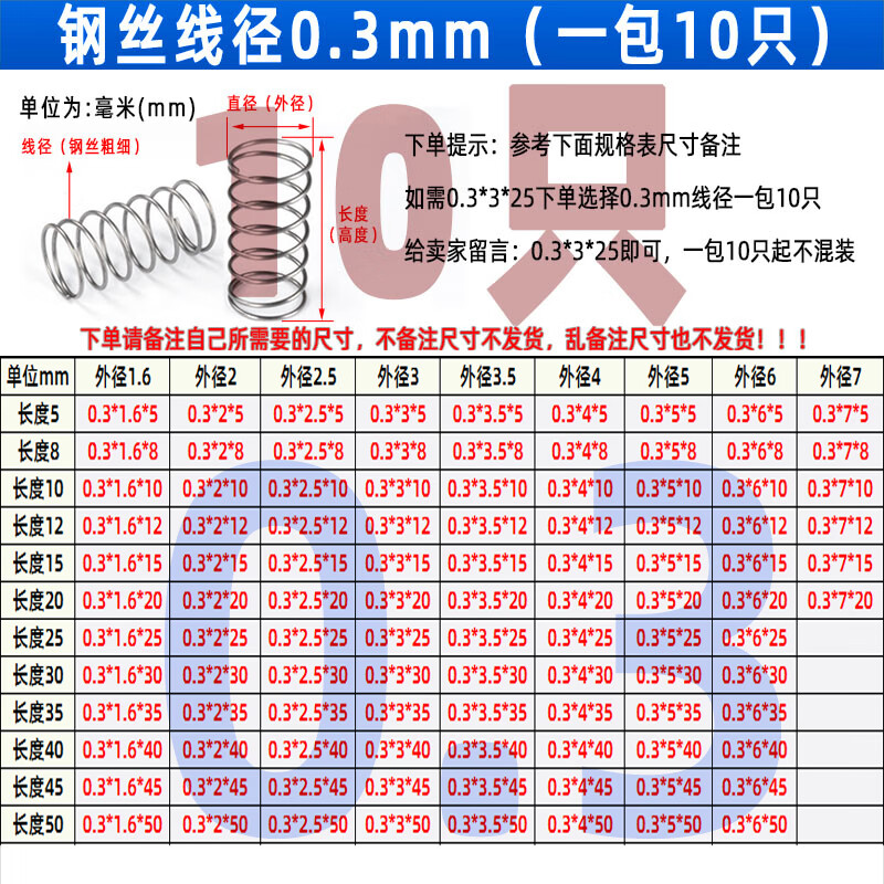 彈簧鋼不銹鋼微型壓簧定制減震壓縮回位拉簧壓力細(xì)軟大小彈簧定做 0.3線徑壓簧不銹鋼一包10個(gè)裝 聯(lián)系客服備注尺寸