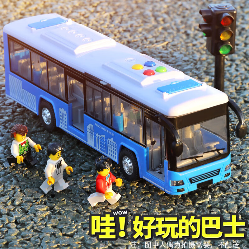 宝乐星儿童玩具车巴士校车可开门大号早教公交车3-6岁男孩生日礼物蓝
