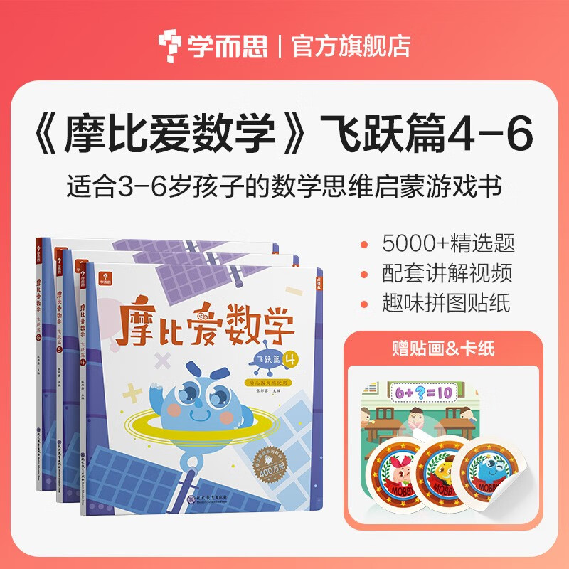 如何查看幼小衔接的历史价格|幼小衔接价格走势图