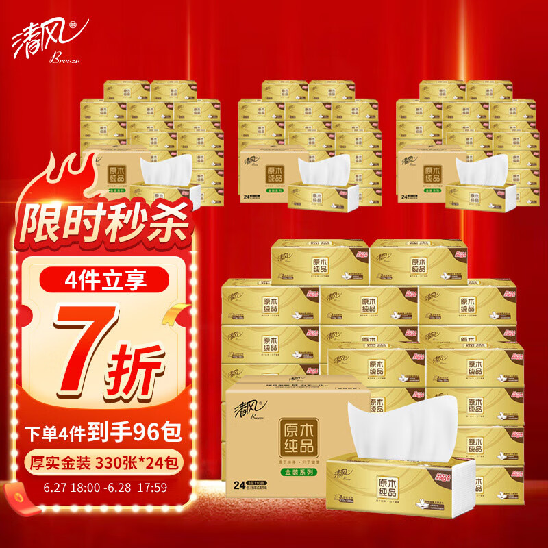 京东京东爆品 2022-06-28 - 第10张 | 最新购物优惠券 京东京东爆品 2022-06-28 - 第10张 | 最新购物优惠券