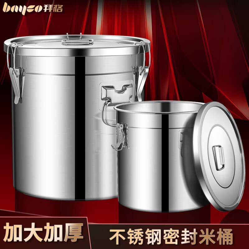 拜格（BAYCO）米桶食品接觸級不銹鋼米缸大容量防蟲(chóng)潮密封儲裝米箱儲物罐BG8221 【6L/裝10斤米】不銹鋼米桶 10斤
