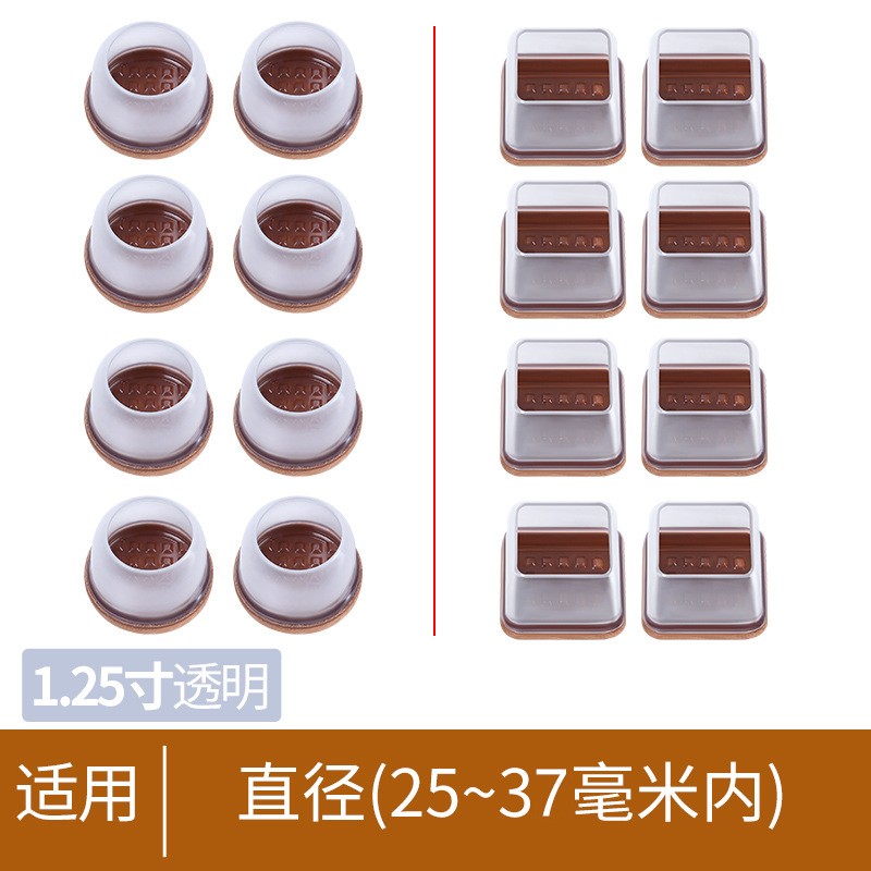米德恩 凳子脚垫静音保护套椅子脚套方形圆口大号小号加厚板凳椅子腿 大号透明 方形-8个装 京东折扣/优惠券