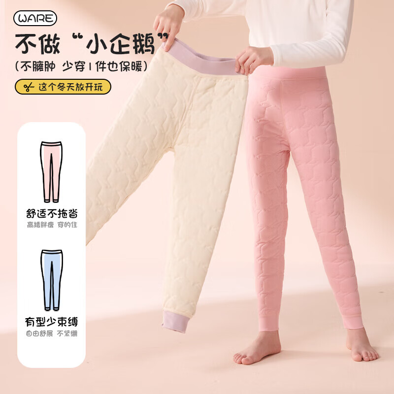 猫人（MiiOW）女童校服神器保暖棉裤学生内搭秋冬季男女同款打底加厚长裤 浅粉女童 无门襟 120 建议体重31-42斤